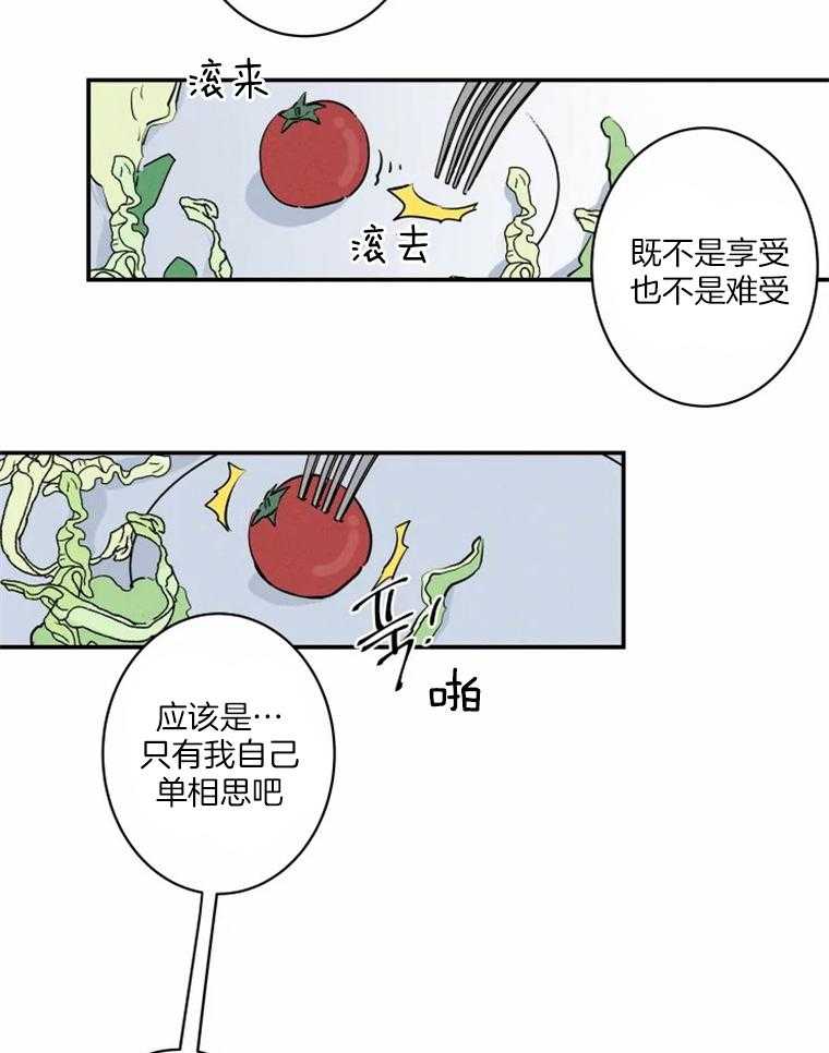 《结婚？可以啊！》漫画最新章节第34话_分房免费下拉式在线观看章节第【11】张图片