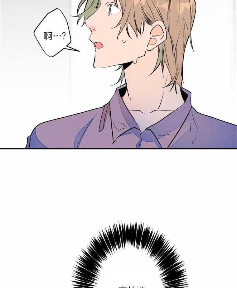 《结婚？可以啊！》漫画最新章节第34话_分房免费下拉式在线观看章节第【2】张图片