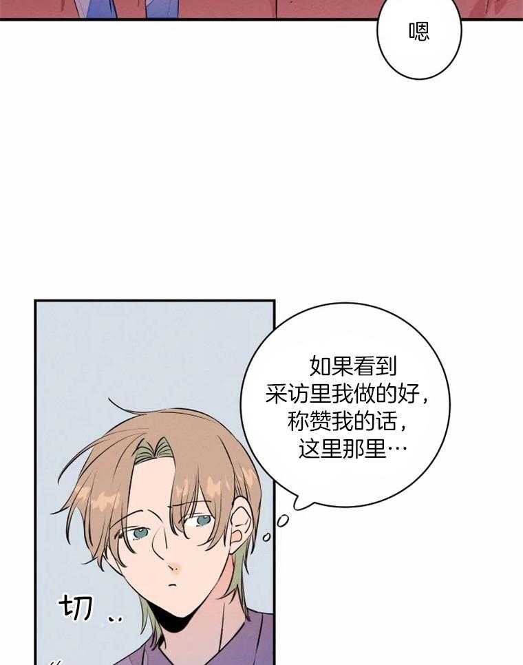 《结婚？可以啊！》漫画最新章节第34话_分房免费下拉式在线观看章节第【20】张图片