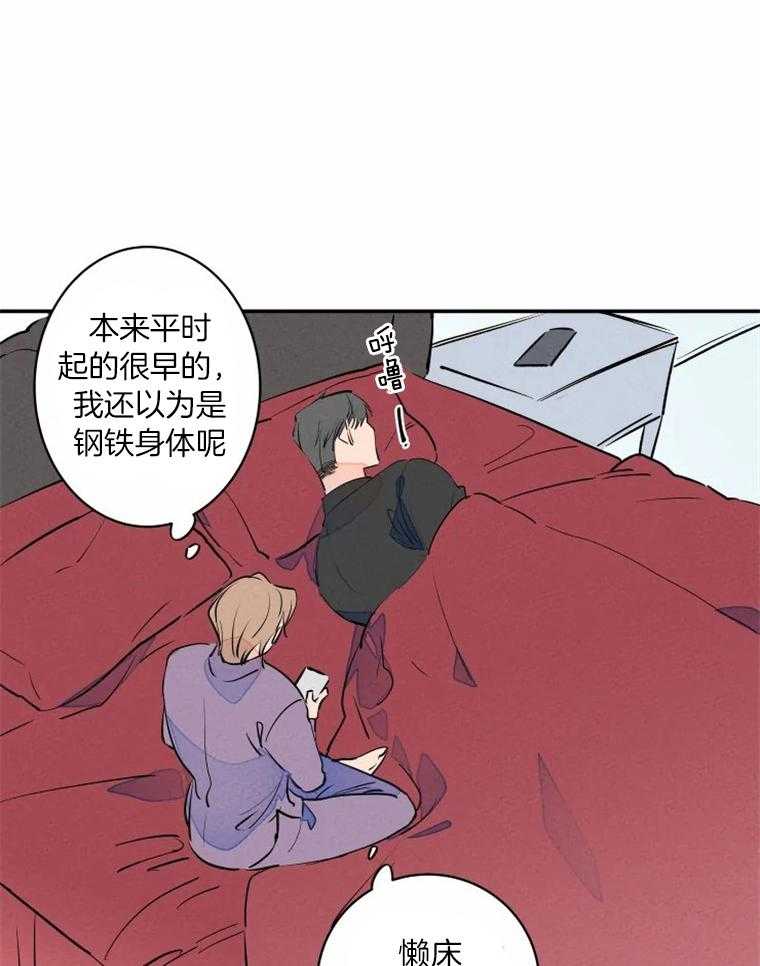 《结婚？可以啊！》漫画最新章节第34话_分房免费下拉式在线观看章节第【22】张图片