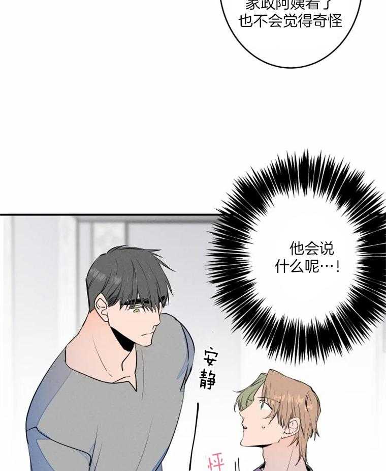 《结婚？可以啊！》漫画最新章节第34话_分房免费下拉式在线观看章节第【4】张图片