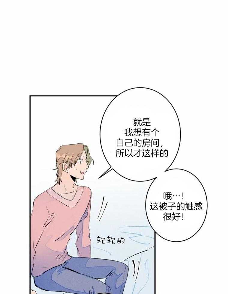 《结婚？可以啊！》漫画最新章节第35话_一天都没坚持住免费下拉式在线观看章节第【35】张图片