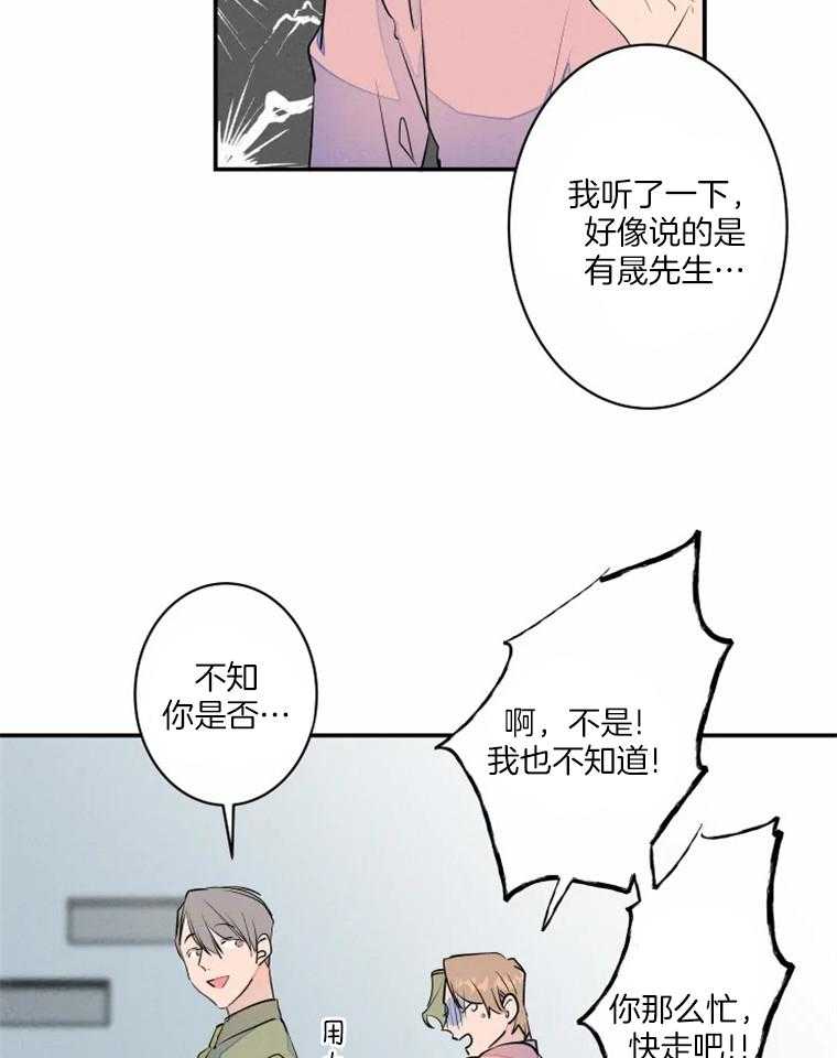 《结婚？可以啊！》漫画最新章节第35话_一天都没坚持住免费下拉式在线观看章节第【23】张图片