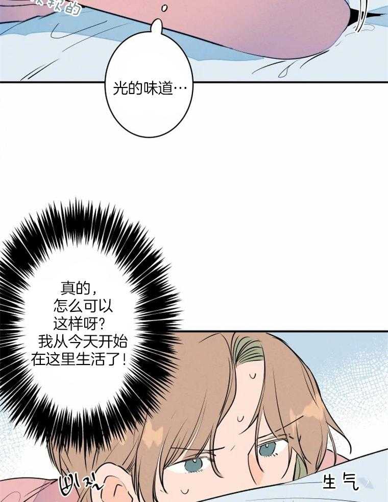 《结婚？可以啊！》漫画最新章节第35话_一天都没坚持住免费下拉式在线观看章节第【33】张图片