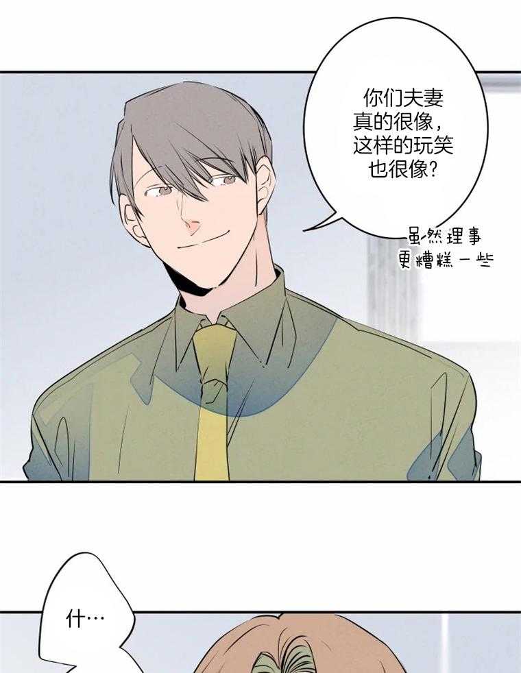 《结婚？可以啊！》漫画最新章节第35话_一天都没坚持住免费下拉式在线观看章节第【29】张图片