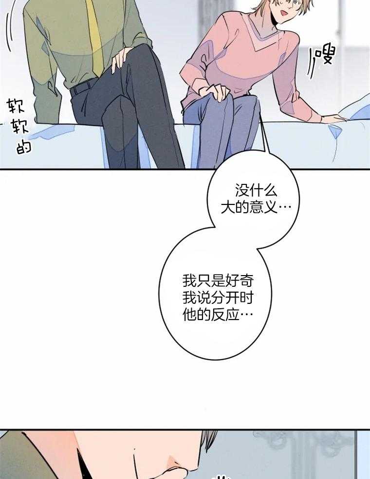 《结婚？可以啊！》漫画最新章节第35话_一天都没坚持住免费下拉式在线观看章节第【31】张图片