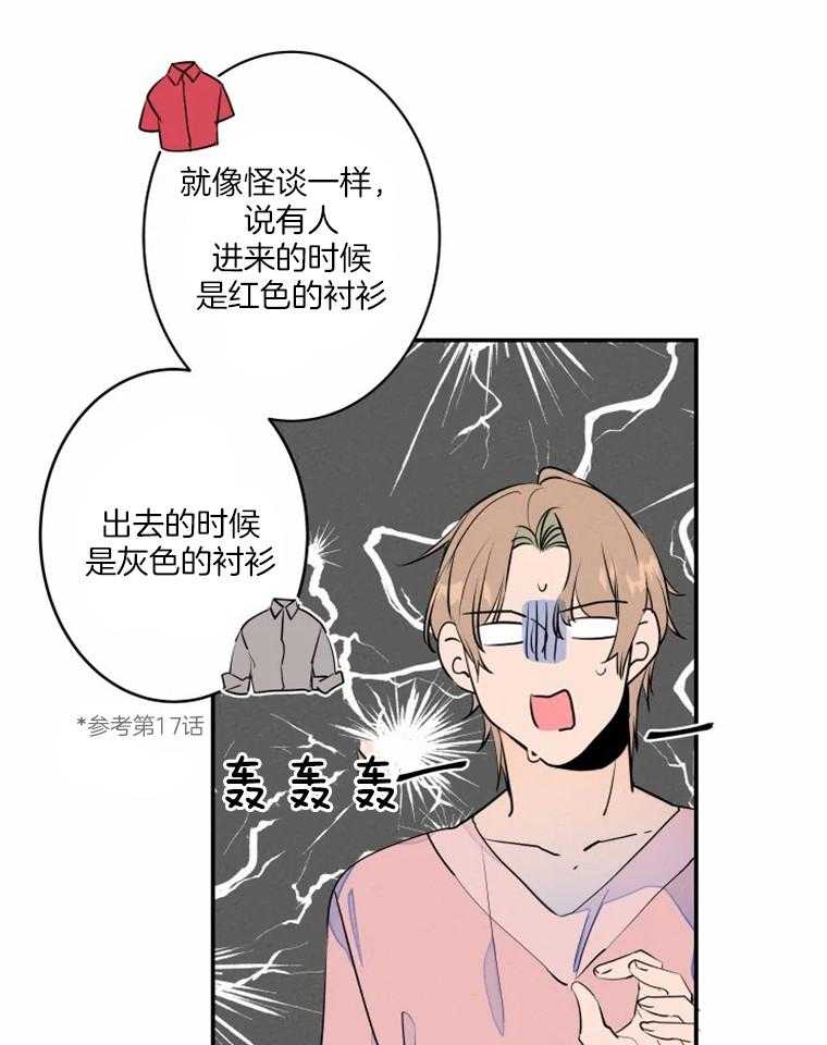 《结婚？可以啊！》漫画最新章节第35话_一天都没坚持住免费下拉式在线观看章节第【24】张图片