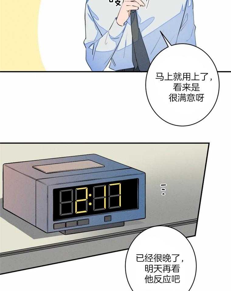 《结婚？可以啊！》漫画最新章节第35话_一天都没坚持住免费下拉式在线观看章节第【14】张图片