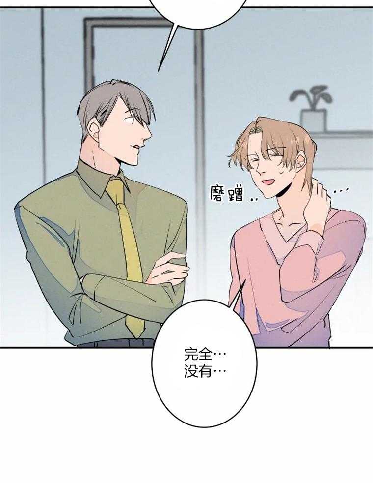 《结婚？可以啊！》漫画最新章节第35话_一天都没坚持住免费下拉式在线观看章节第【36】张图片