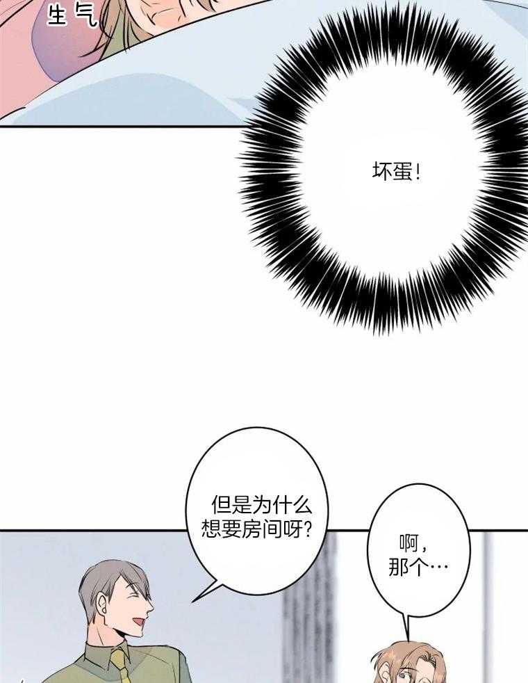 《结婚？可以啊！》漫画最新章节第35话_一天都没坚持住免费下拉式在线观看章节第【32】张图片