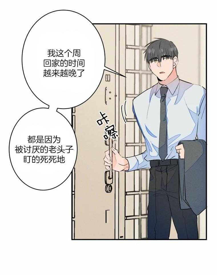 《结婚？可以啊！》漫画最新章节第35话_一天都没坚持住免费下拉式在线观看章节第【19】张图片