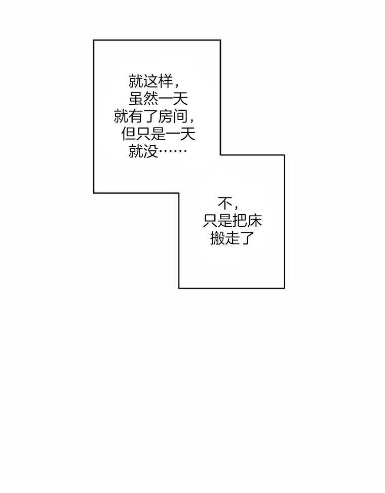 《结婚？可以啊！》漫画最新章节第35话_一天都没坚持住免费下拉式在线观看章节第【1】张图片