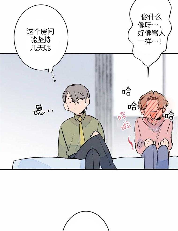 《结婚？可以啊！》漫画最新章节第35话_一天都没坚持住免费下拉式在线观看章节第【27】张图片