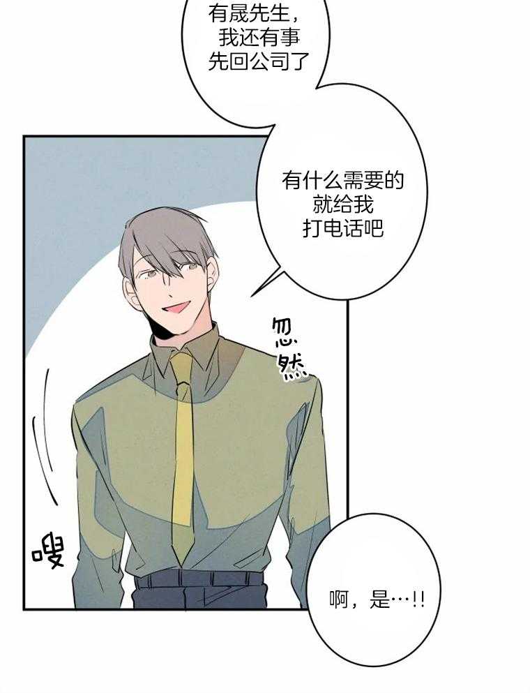 《结婚？可以啊！》漫画最新章节第35话_一天都没坚持住免费下拉式在线观看章节第【26】张图片