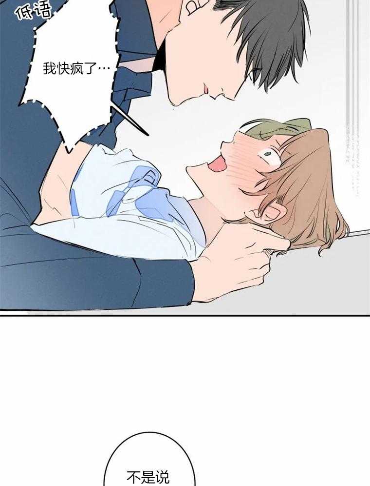 《结婚？可以啊！》漫画最新章节第38话_危险免费下拉式在线观看章节第【29】张图片