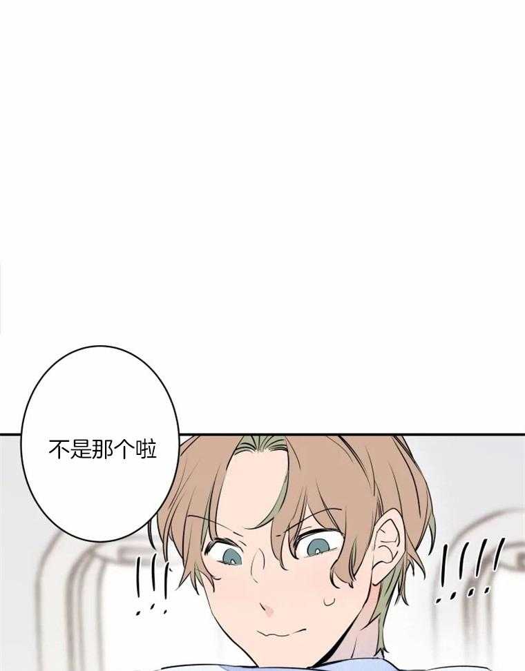 《结婚？可以啊！》漫画最新章节第38话_危险免费下拉式在线观看章节第【6】张图片