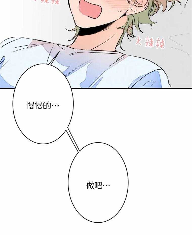 《结婚？可以啊！》漫画最新章节第38话_危险免费下拉式在线观看章节第【40】张图片