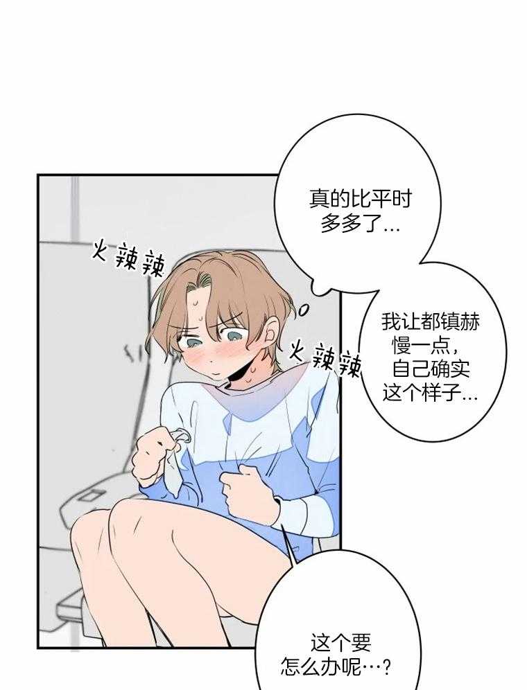 《结婚？可以啊！》漫画最新章节第38话_危险免费下拉式在线观看章节第【25】张图片