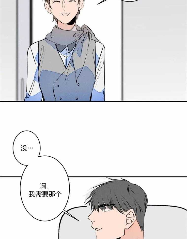 《结婚？可以啊！》漫画最新章节第38话_危险免费下拉式在线观看章节第【13】张图片