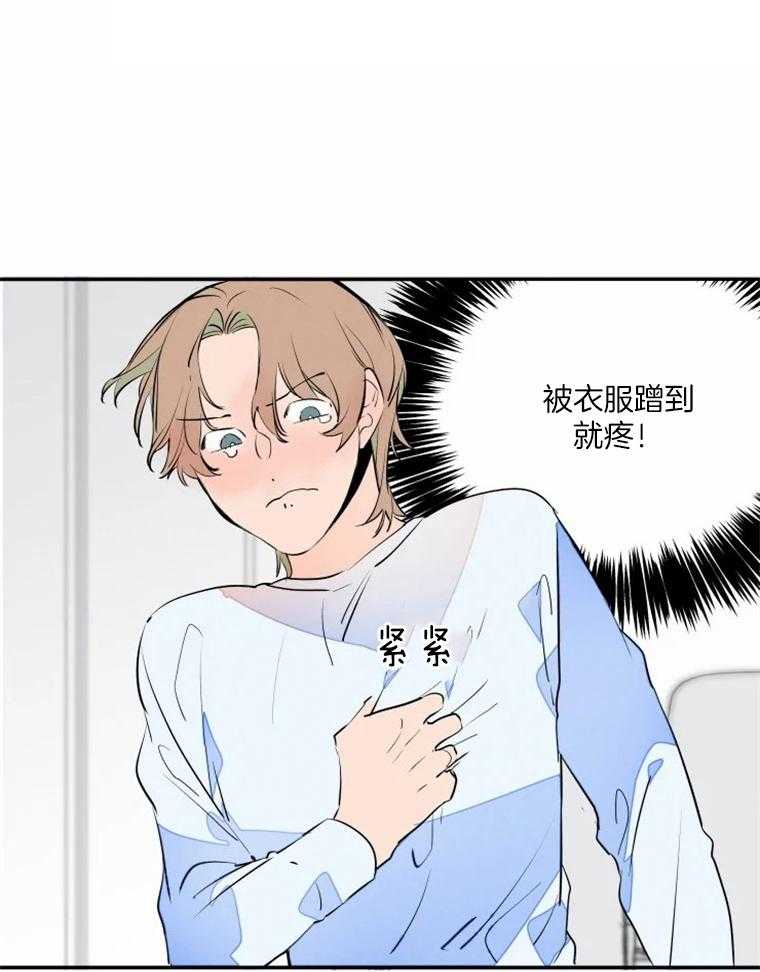 《结婚？可以啊！》漫画最新章节第38话_危险免费下拉式在线观看章节第【21】张图片