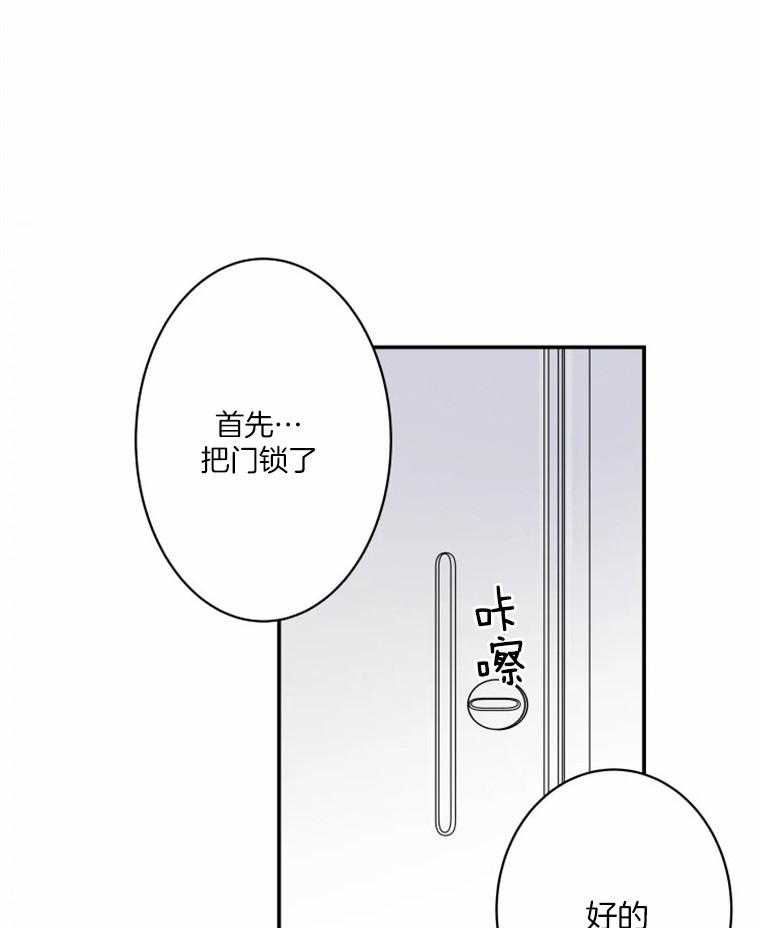 《结婚？可以啊！》漫画最新章节第38话_危险免费下拉式在线观看章节第【43】张图片