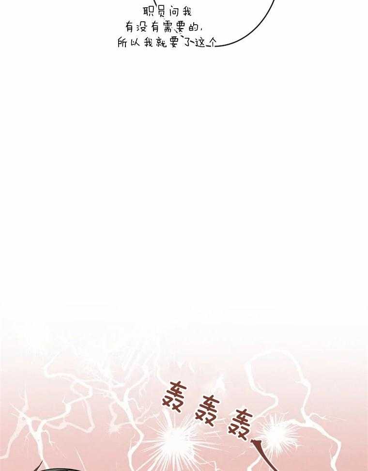 《结婚？可以啊！》漫画最新章节第38话_危险免费下拉式在线观看章节第【3】张图片