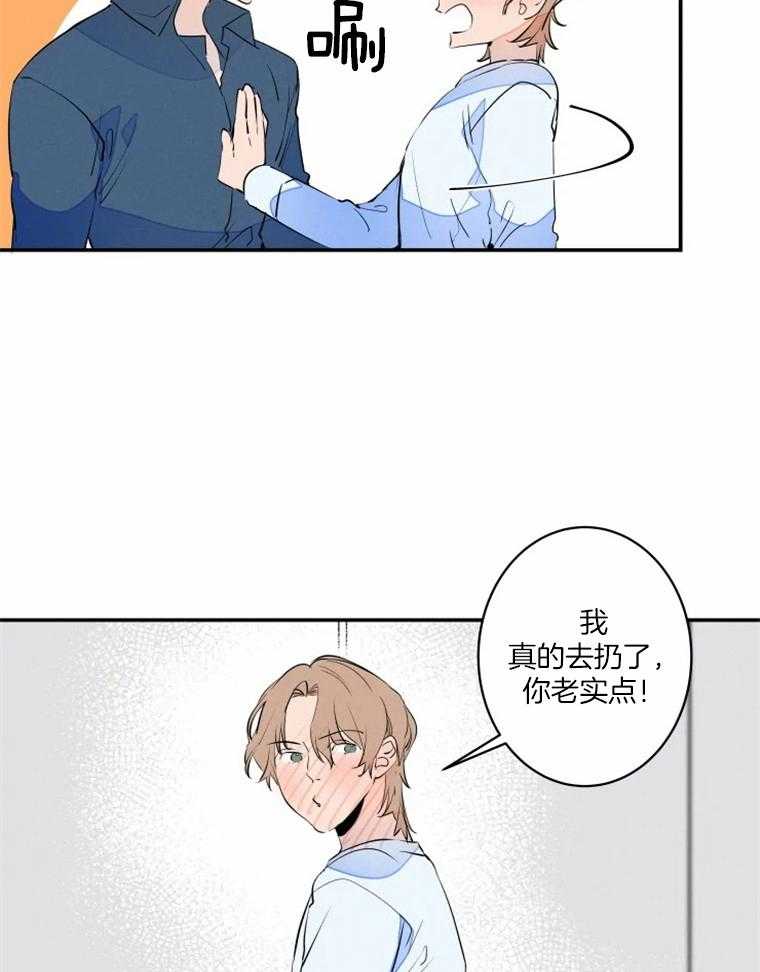 《结婚？可以啊！》漫画最新章节第38话_危险免费下拉式在线观看章节第【18】张图片