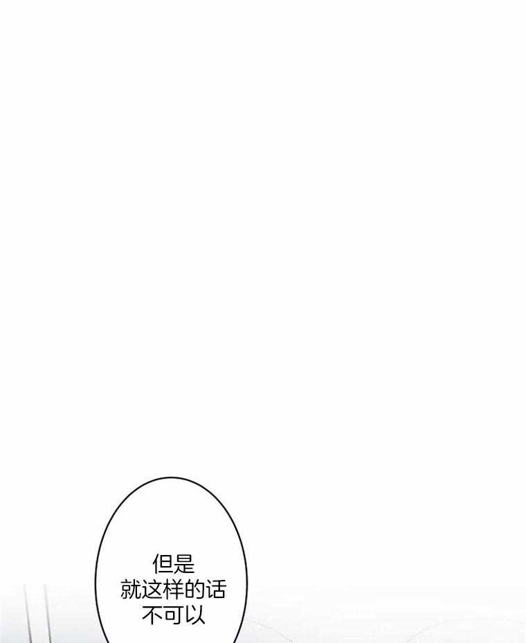 《结婚？可以啊！》漫画最新章节第38话_危险免费下拉式在线观看章节第【46】张图片