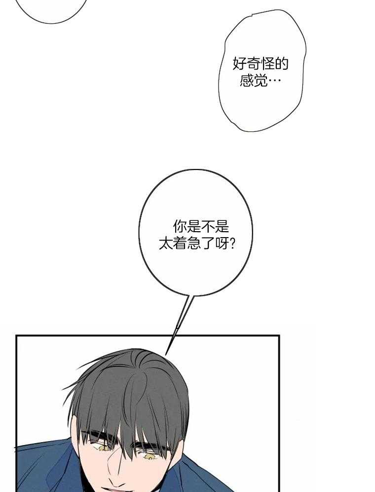 《结婚？可以啊！》漫画最新章节第38话_危险免费下拉式在线观看章节第【32】张图片