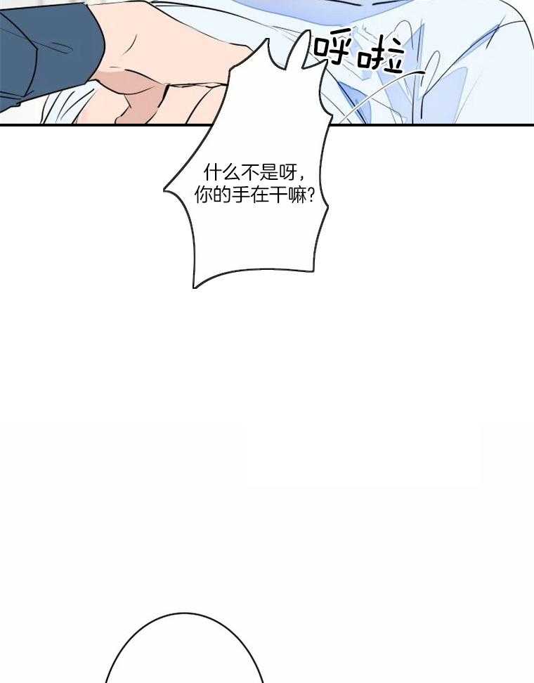 《结婚？可以啊！》漫画最新章节第38话_危险免费下拉式在线观看章节第【5】张图片