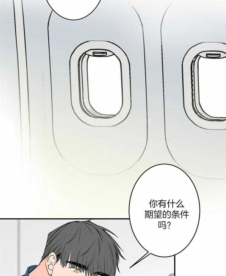 《结婚？可以啊！》漫画最新章节第38话_危险免费下拉式在线观看章节第【45】张图片