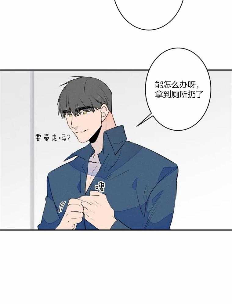 《结婚？可以啊！》漫画最新章节第38话_危险免费下拉式在线观看章节第【24】张图片