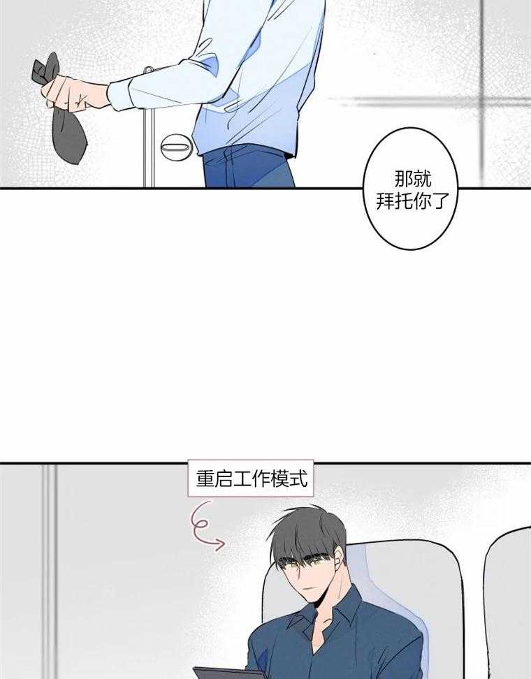 《结婚？可以啊！》漫画最新章节第38话_危险免费下拉式在线观看章节第【17】张图片