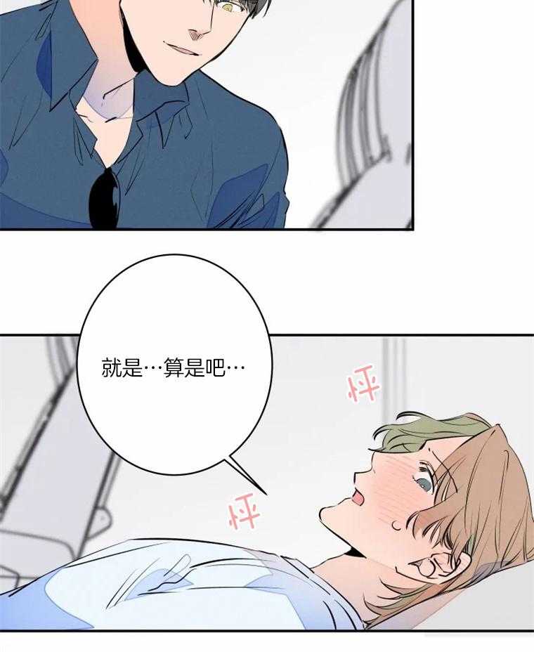 《结婚？可以啊！》漫画最新章节第38话_危险免费下拉式在线观看章节第【44】张图片