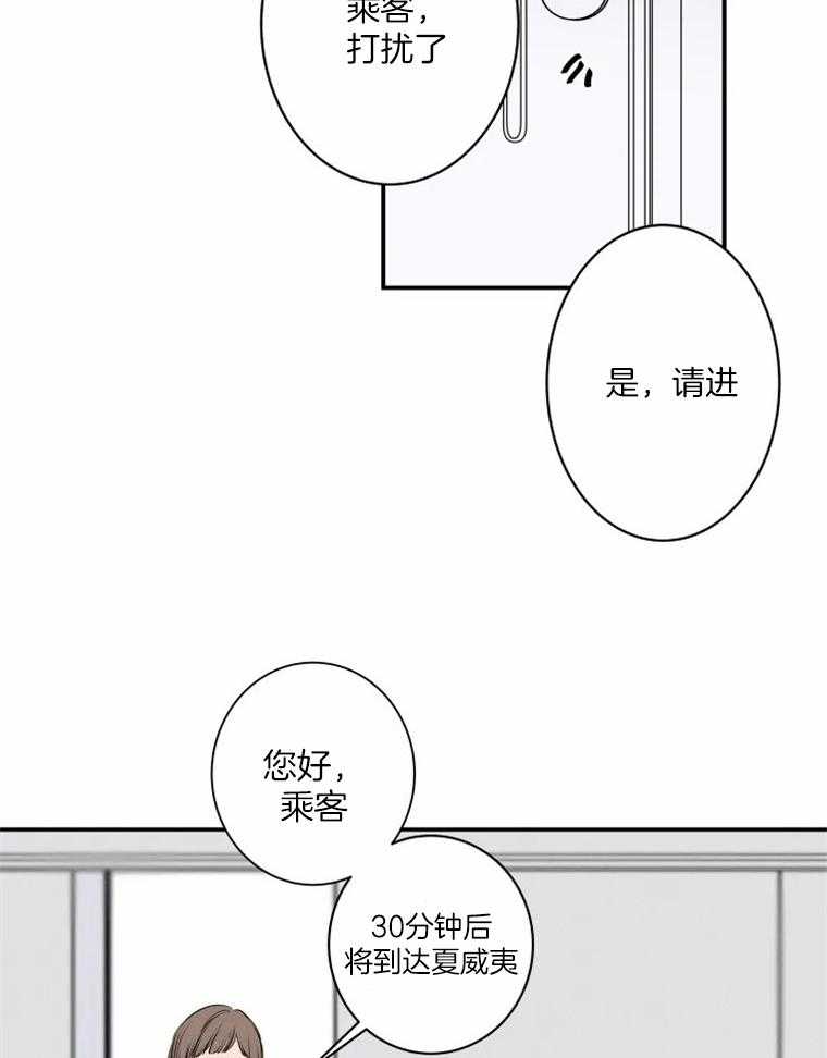 《结婚？可以啊！》漫画最新章节第38话_危险免费下拉式在线观看章节第【15】张图片