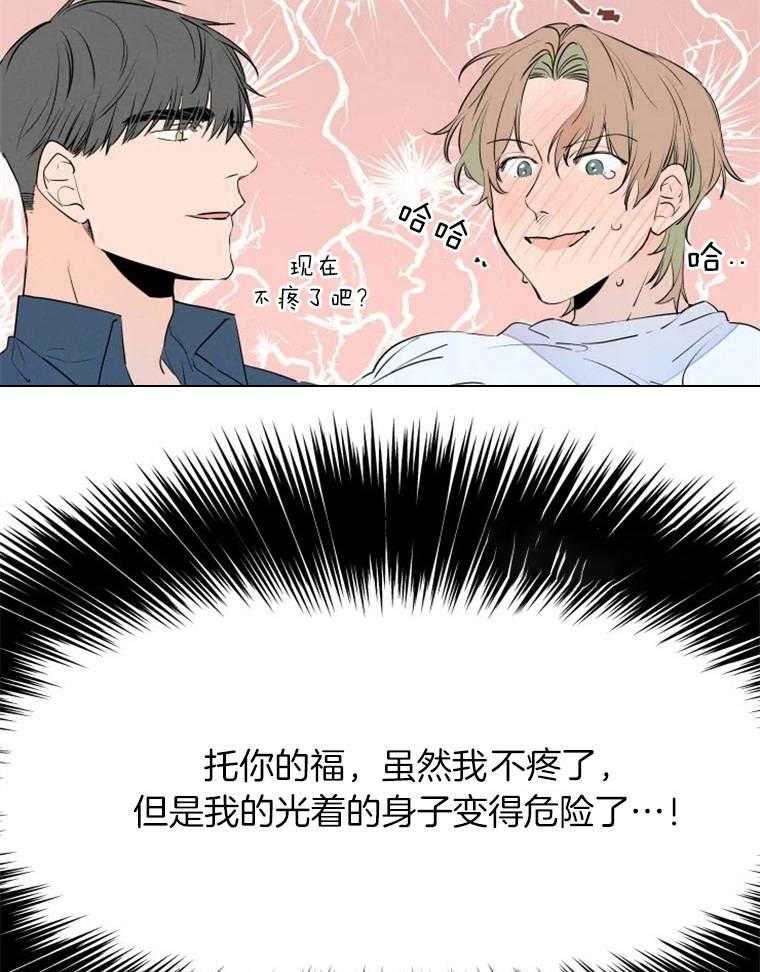 《结婚？可以啊！》漫画最新章节第38话_危险免费下拉式在线观看章节第【2】张图片