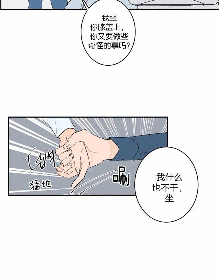 《结婚？可以啊！》漫画最新章节第38话_危险免费下拉式在线观看章节第【8】张图片