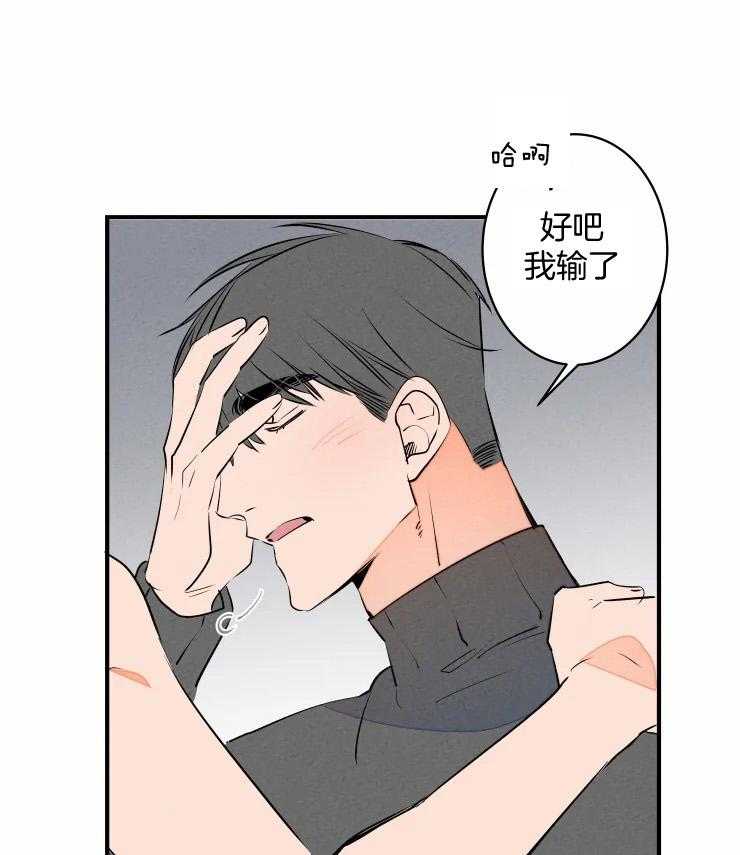 《结婚？可以啊！》漫画最新章节第67话_认输免费下拉式在线观看章节第【5】张图片