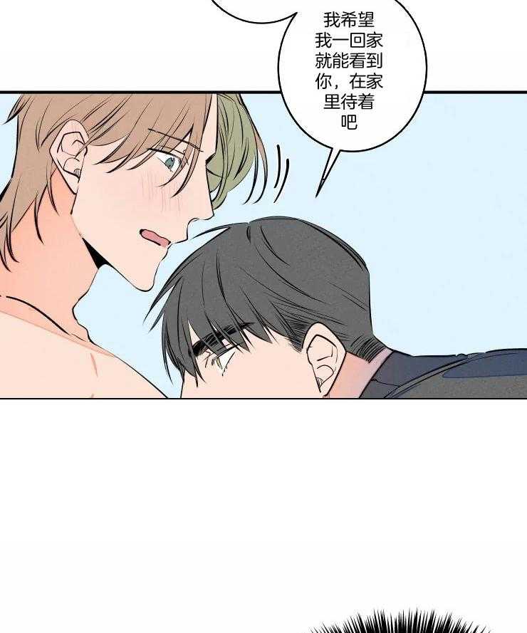 《结婚？可以啊！》漫画最新章节第67话_认输免费下拉式在线观看章节第【18】张图片