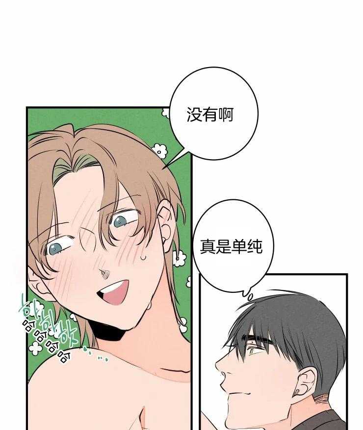 《结婚？可以啊！》漫画最新章节第67话_认输免费下拉式在线观看章节第【16】张图片