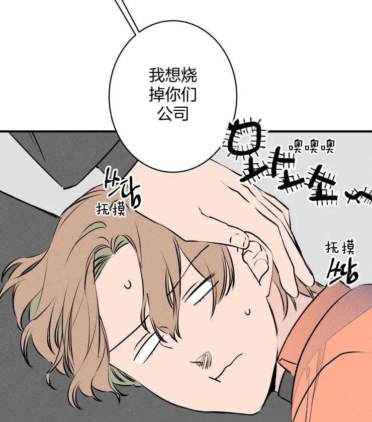 《结婚？可以啊！》漫画最新章节第69话_撒娇求饶免费下拉式在线观看章节第【9】张图片