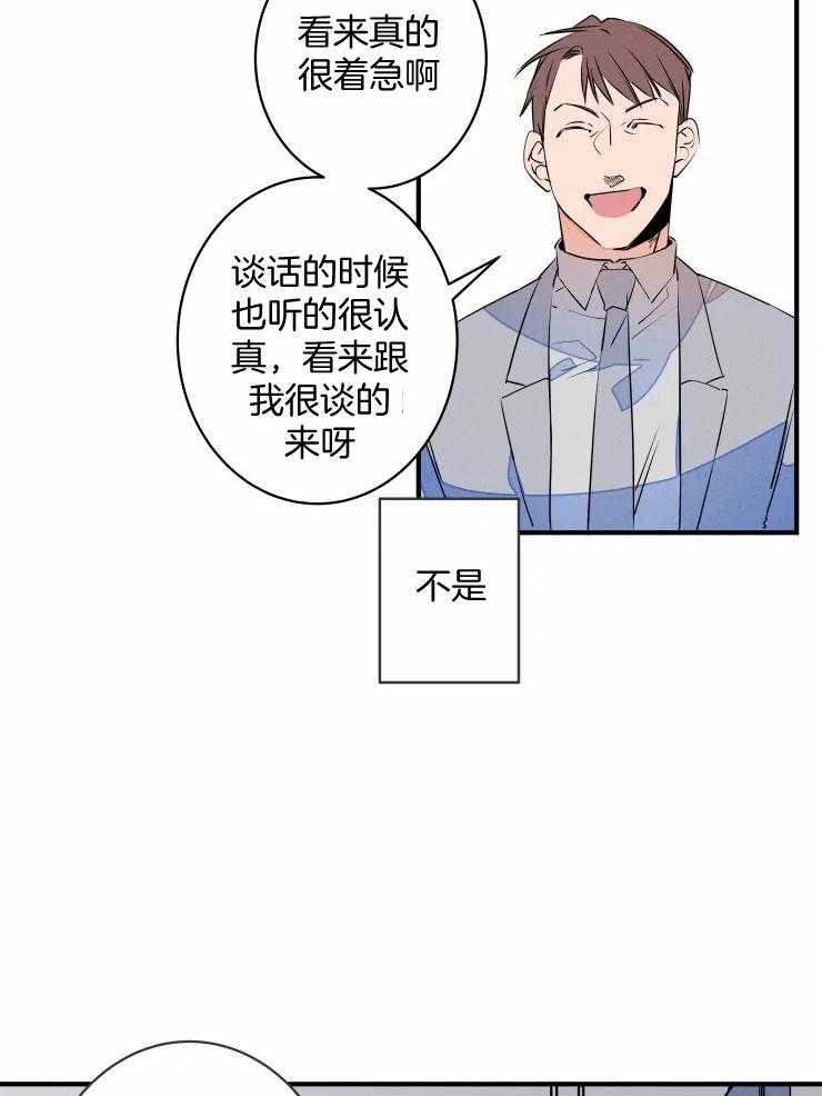 《结婚？可以啊！》漫画最新章节第71话_撞破有一腿免费下拉式在线观看章节第【19】张图片