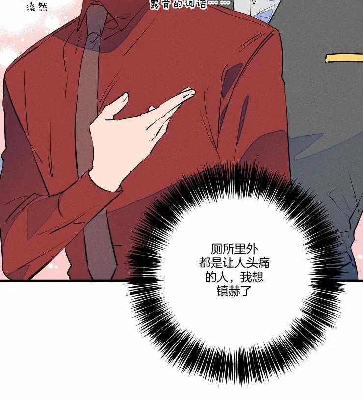 《结婚？可以啊！》漫画最新章节第71话_撞破有一腿免费下拉式在线观看章节第【2】张图片