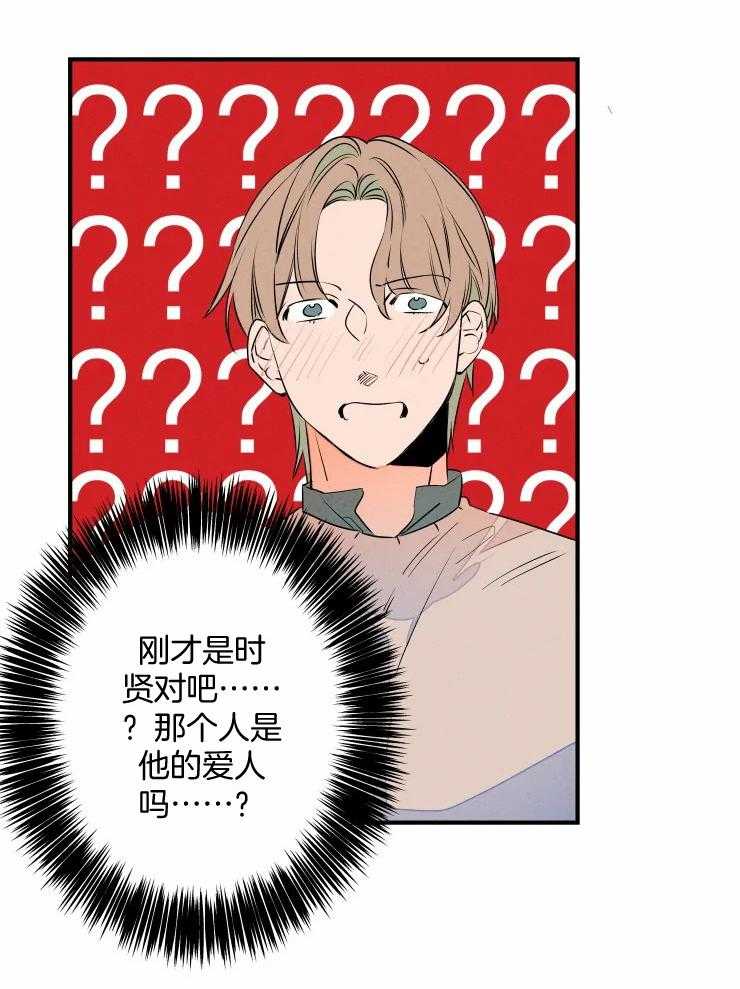 《结婚？可以啊！》漫画最新章节第71话_撞破有一腿免费下拉式在线观看章节第【14】张图片