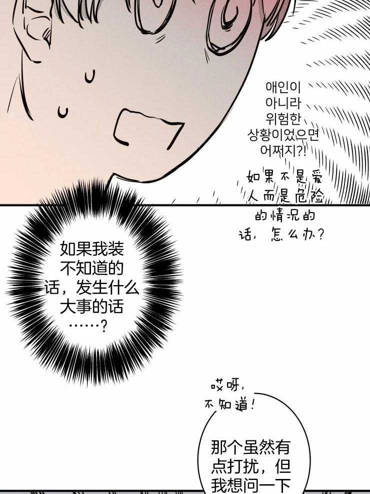 《结婚？可以啊！》漫画最新章节第71话_撞破有一腿免费下拉式在线观看章节第【11】张图片