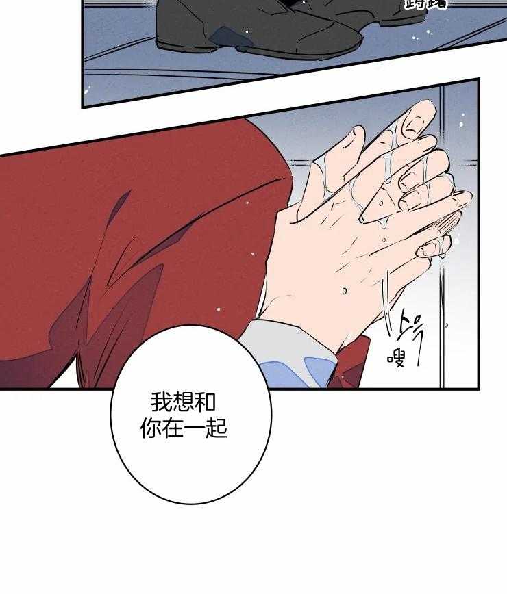 《结婚？可以啊！》漫画最新章节第71话_撞破有一腿免费下拉式在线观看章节第【30】张图片