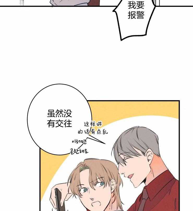 《结婚？可以啊！》漫画最新章节第71话_撞破有一腿免费下拉式在线观看章节第【7】张图片