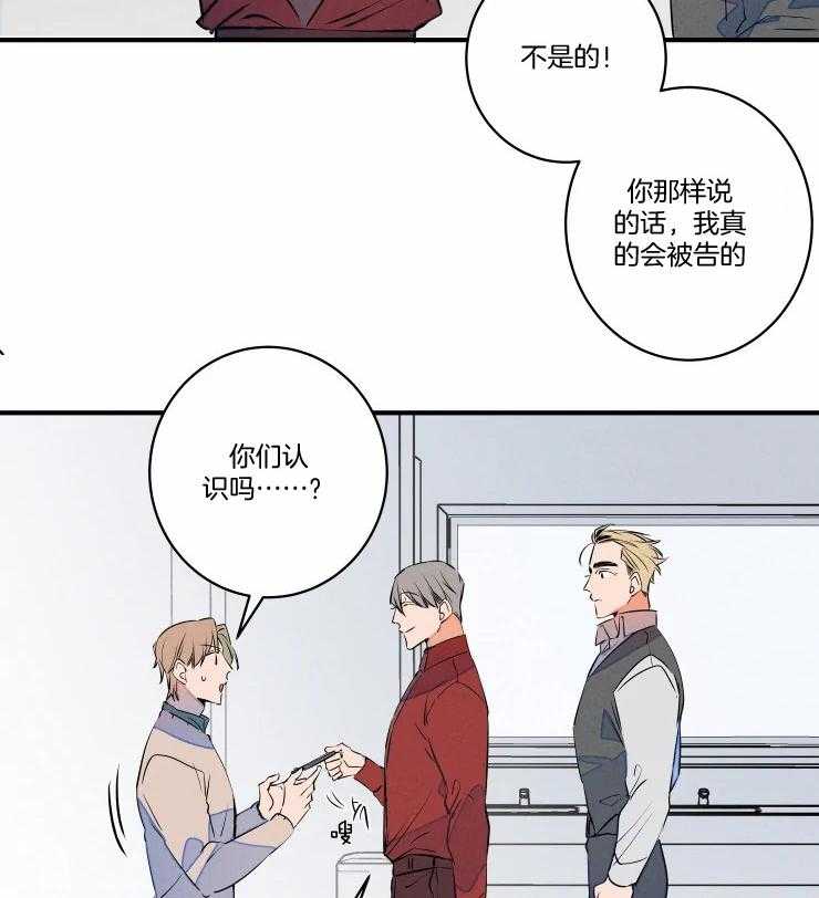 《结婚？可以啊！》漫画最新章节第71话_撞破有一腿免费下拉式在线观看章节第【4】张图片