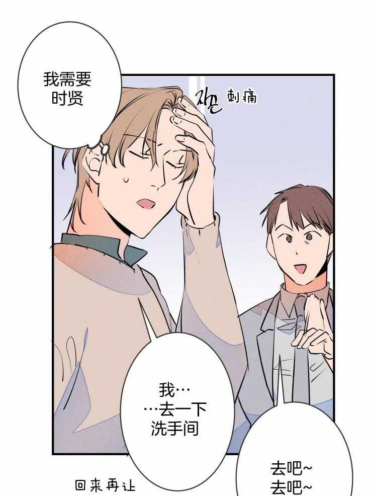 《结婚？可以啊！》漫画最新章节第71话_撞破有一腿免费下拉式在线观看章节第【21】张图片