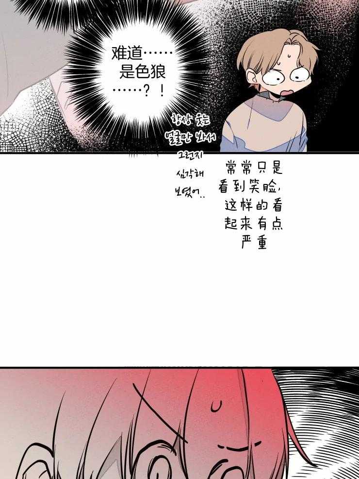 《结婚？可以啊！》漫画最新章节第71话_撞破有一腿免费下拉式在线观看章节第【12】张图片